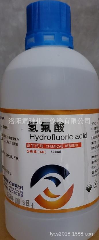 氫氟酸 廠家、品牌、圖片與熱門討論全解析